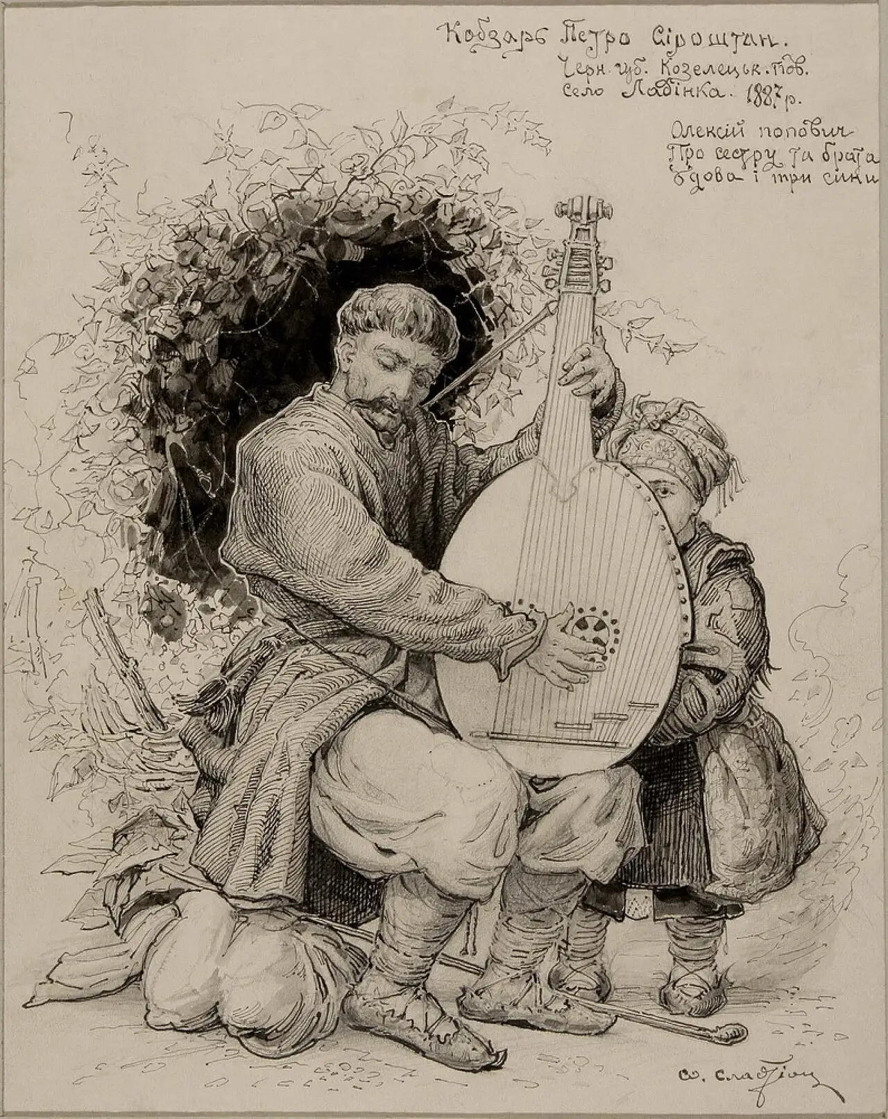 Портрет кобзаря Петра Сирошти роботи Опанаса Сластьона, 1887