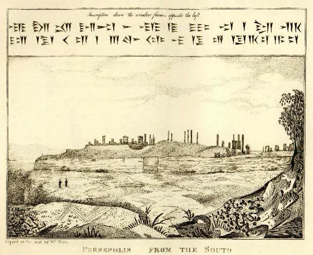 Руїни Персеполя, гравюра XVII століття