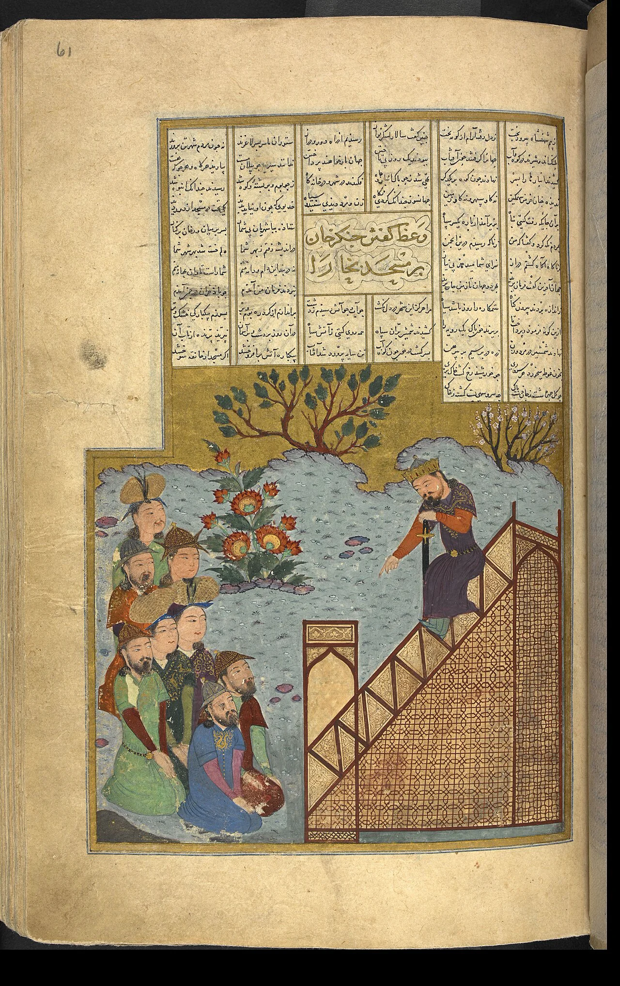 The fall of Bukhara, 1220 — miniature from <em>Jami al-Tawarikh</em>