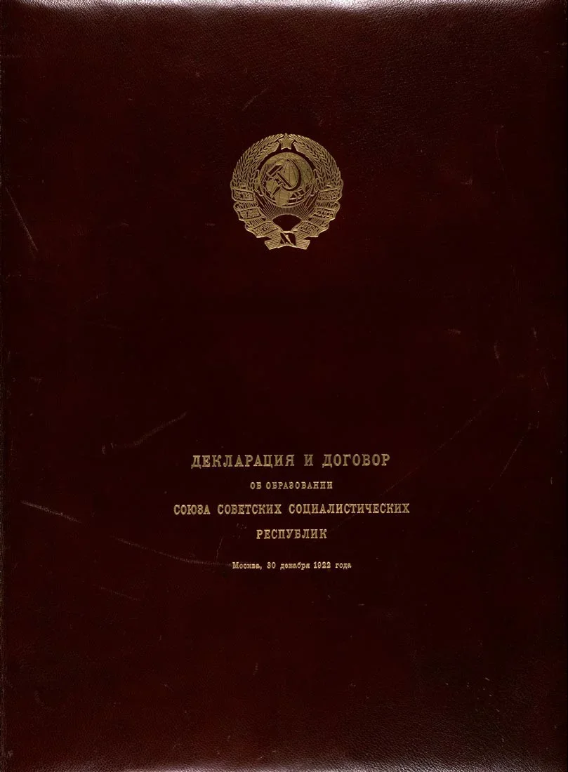 I З'їзд Рад СРСР у Великому театрі, 30 грудня 1922